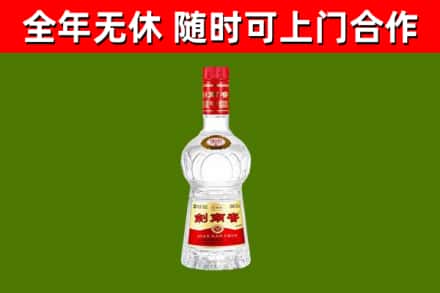 田林烟酒回收剑南春水晶剑2.jpg