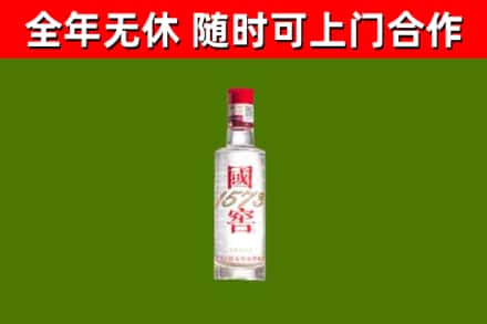 田林烟酒回收1573酒.jpg