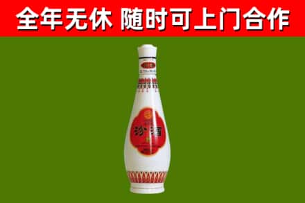 田林烟酒回收瓷瓶汾酒.jpg