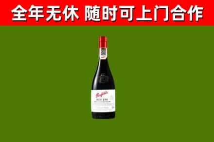 田林回收奔富红酒