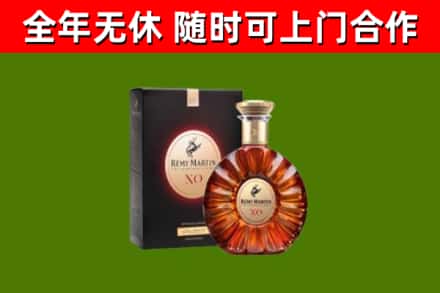 田林烟酒回收人头马XO洋酒.jpg